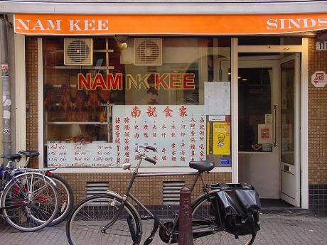 Photo Nam Kee en Amsterdam, Manger & boire, Dîner